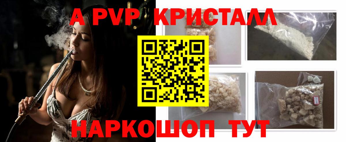 Альфа ПВП мука  Alfa_PVP крисы CK  Alpha PVP кристаллы  Норильск  A PVP  Вход с VPN 