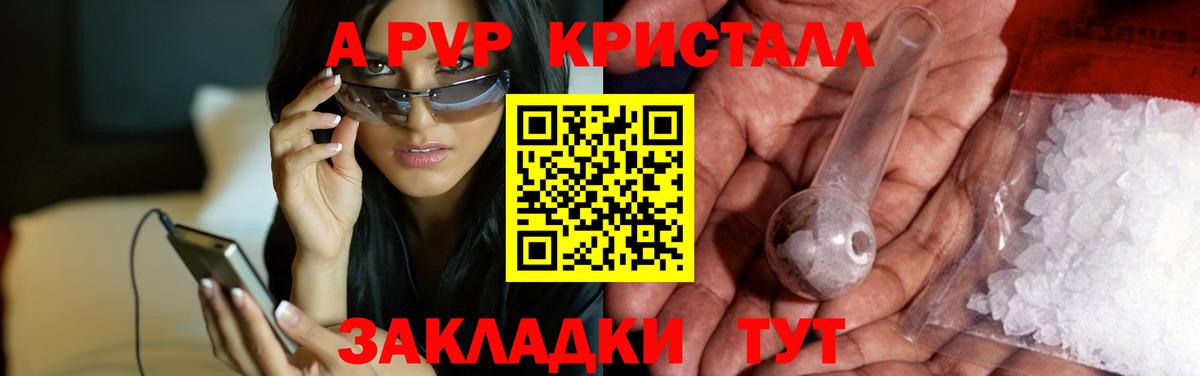 Alpha-PVP Соль Норильск