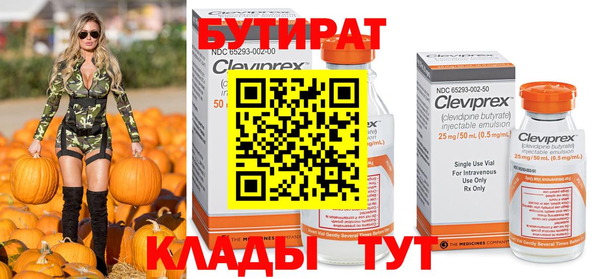 Бутират жидкий экстази  Вход с VPN  БУТИРАТ  Норильск 