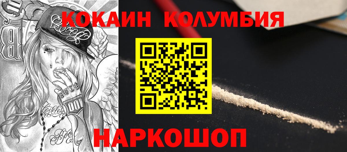 Норильск  COCAIN Боливия  Кокаин  КОКАИН Эквадор  Вход с VPN 