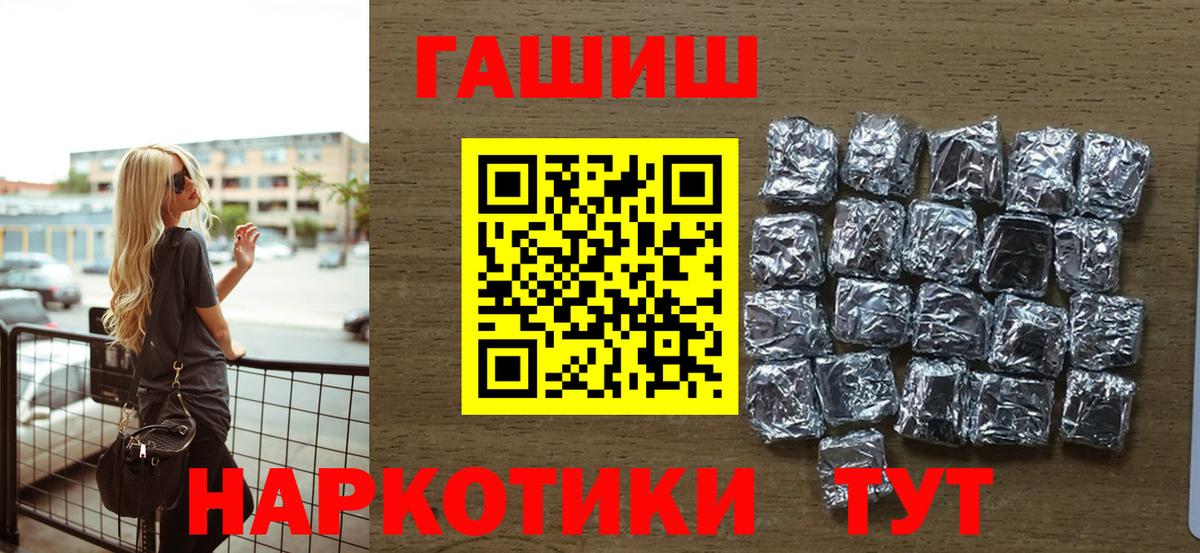 ГАШ 40% ТГК  Вход с VPN  Норильск 