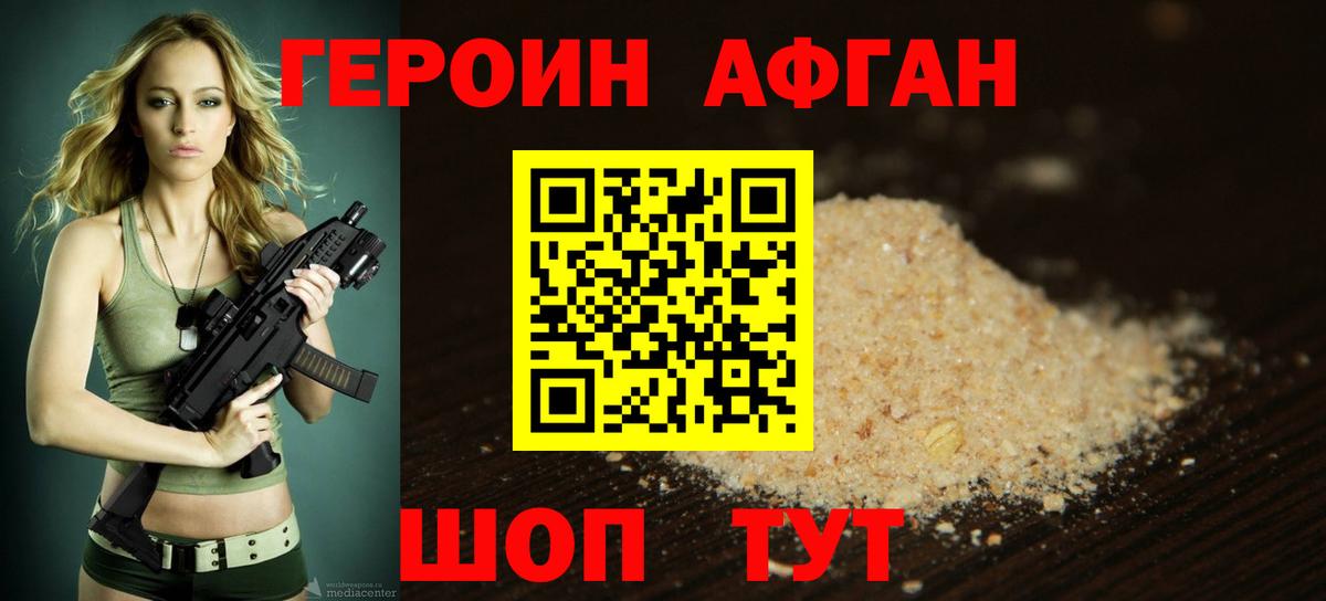 Героин VHQ  Вход с VPN  Норильск 