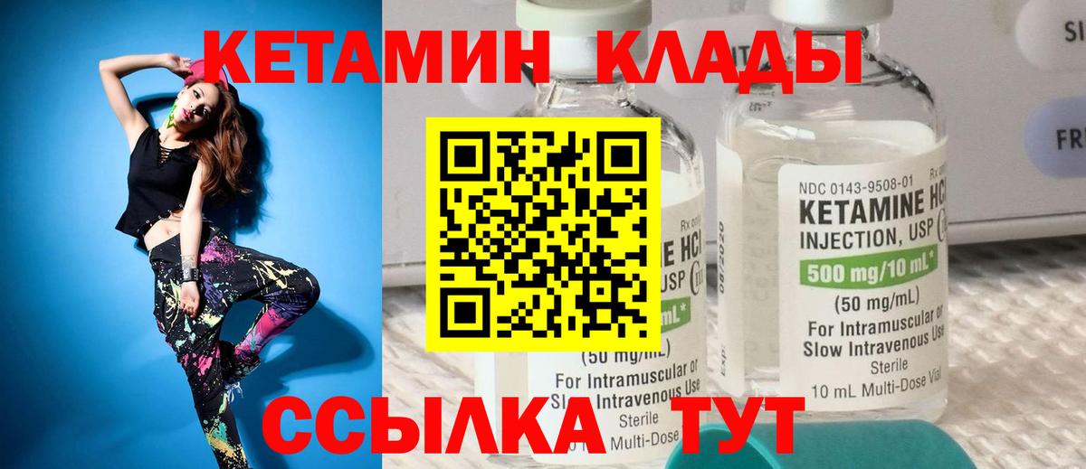 КЕТАМИН ketamine Норильск