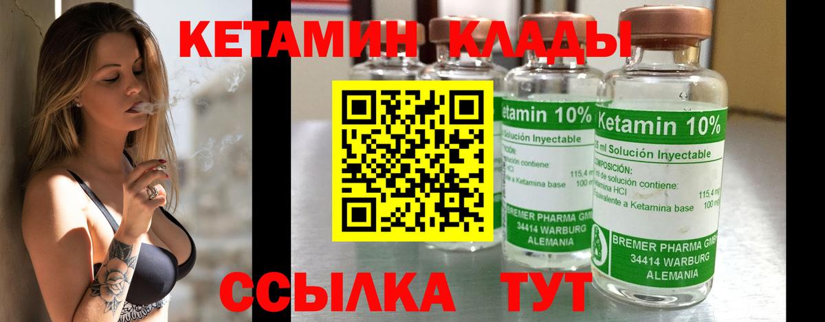 Норильск  Кетамин ketamine  Вход с VPN 
