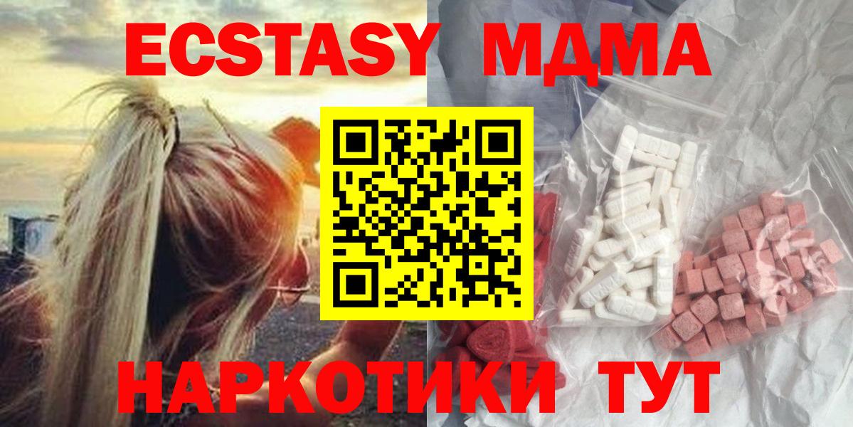 MDMA кристаллы  МДМА молли  МДМА  Вход с VPN  Норильск 