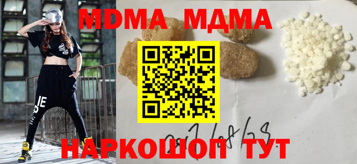 МДМА crystal Норильск