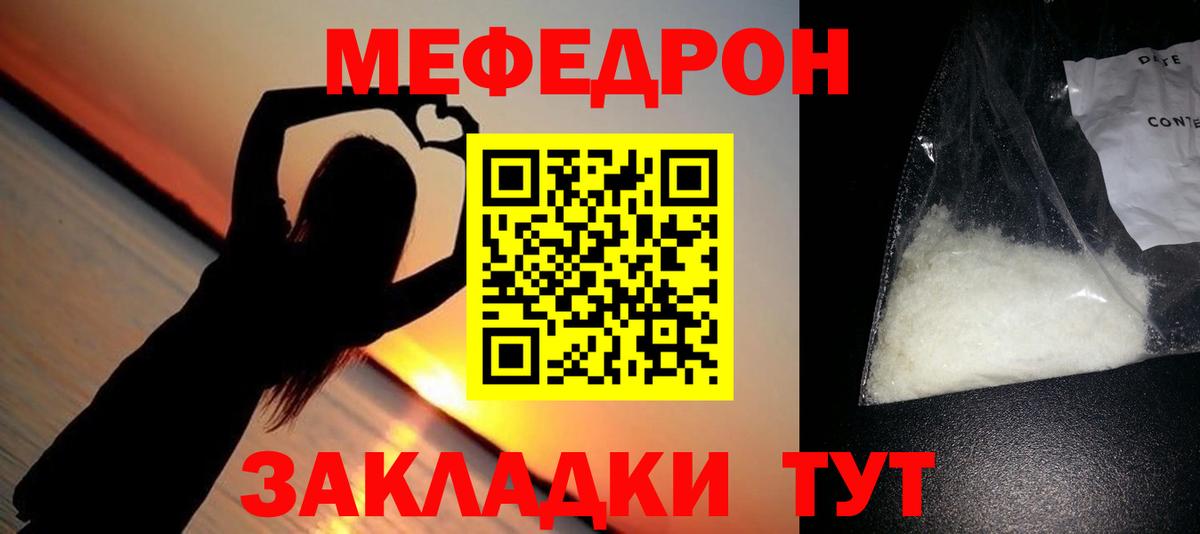 МЕФ Норильск