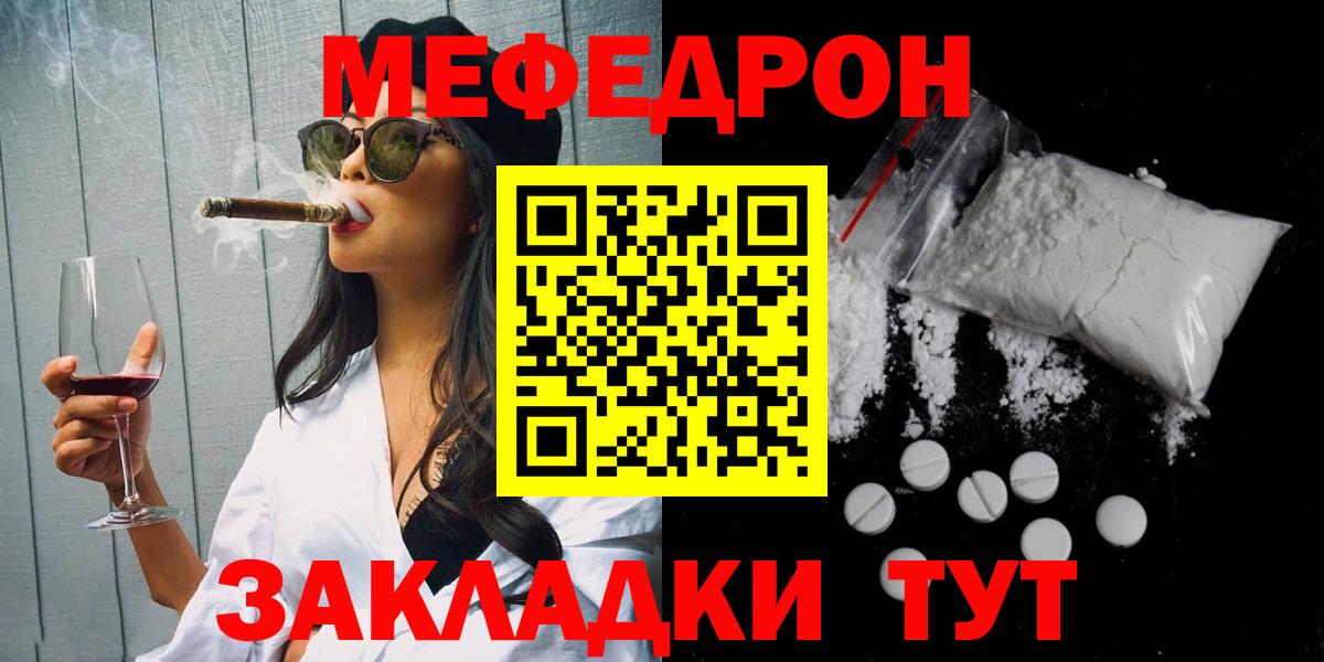 Норильск  Меф  Вход с VPN  Меф VHQ  МЯУ-МЯУ 4 MMC  Меф 
