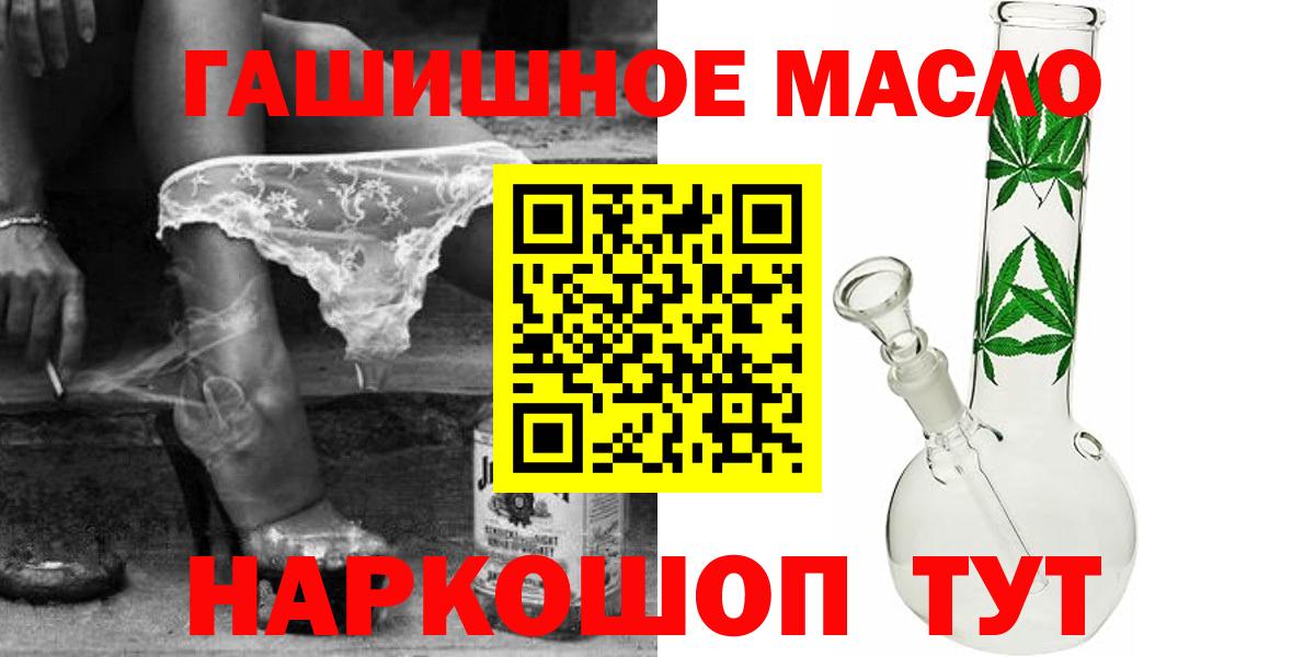 ТГК вейп с тгк  Вход с VPN  Норильск  Дистиллят ТГК концентрат 