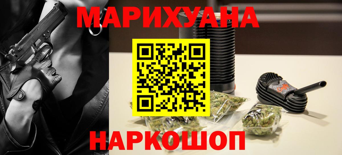 Бошки Шишки VHQ Норильск